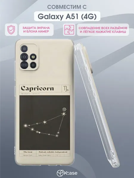 Kcase Чехол на Samsung A51 4G с принтом Козерог
