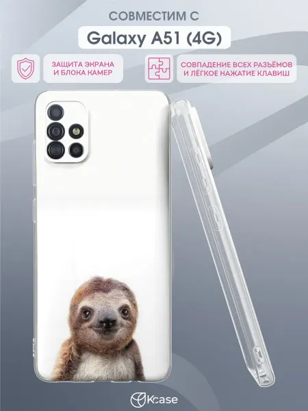 Kcase Чехол на Samsung A51 4G с принтом Ленивец