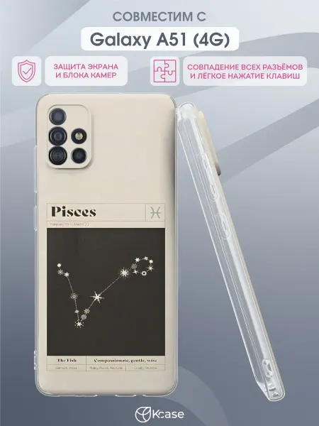 Kcase Чехол на Samsung A51 4G с принтом Рыбы