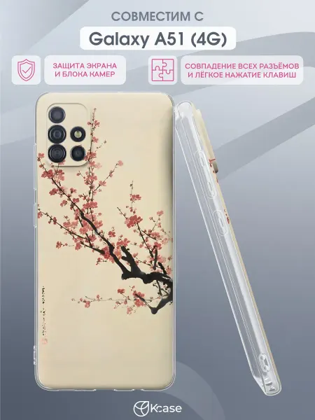 Kcase Чехол на Samsung A51 4G с принтом Сакура