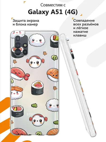 Мобилиус Чехол на Samsung A51 4G с принтом Еда