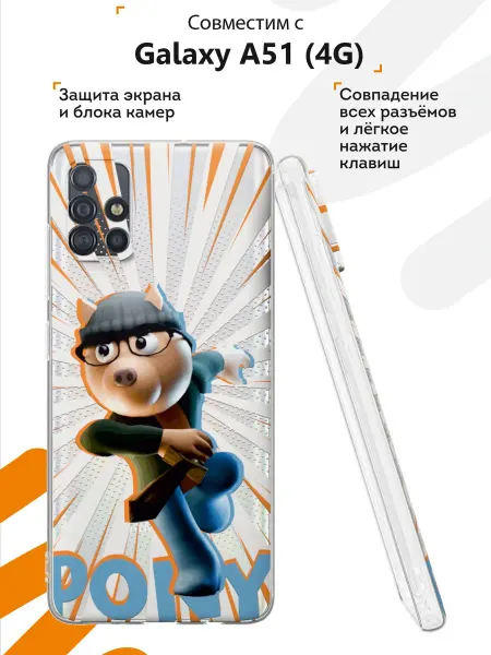 Мобилиус Чехол на Samsung A51 4G с принтом Игра