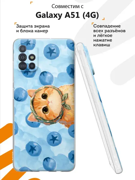 Мобилиус Чехол на Samsung A51 4G с принтом Котик