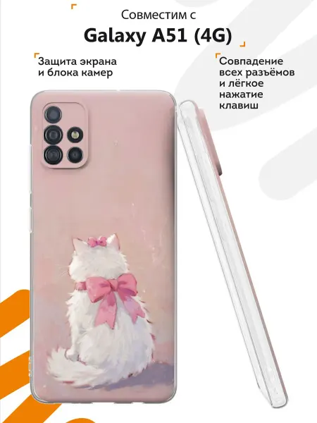 Мобилиус Чехол на Samsung A51 4G с принтом Кошка