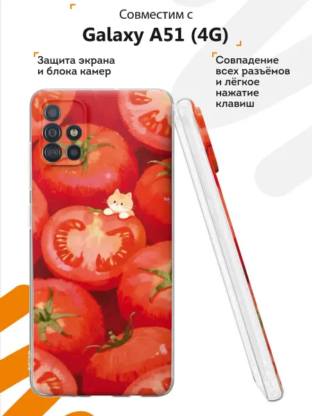 Мобилиус Чехол на Samsung A51 4G с принтом Помидор