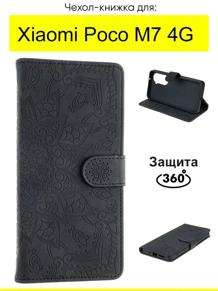 КейсБерри. Чехол для Xiaomi Poco M7 4G, серия Weave Case