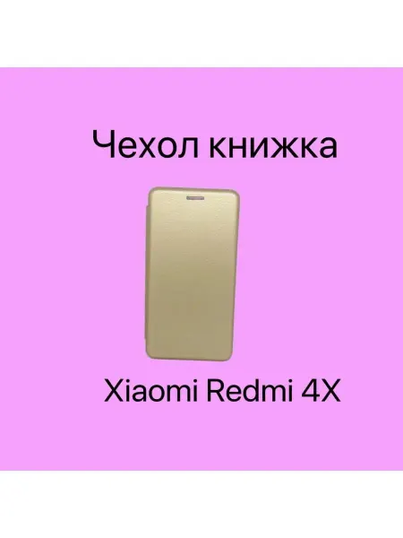 Kambar cases Чехол на телефон Xiaomi Redmi 4X книжка