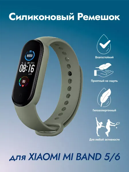Smart Watches Select Ремешок для Xiaomi mi band 5 mi band 6