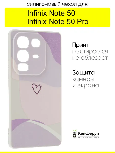 КейсБерри. Чехол для Infinix Note 50 Note 50 Pro, серия Heart square