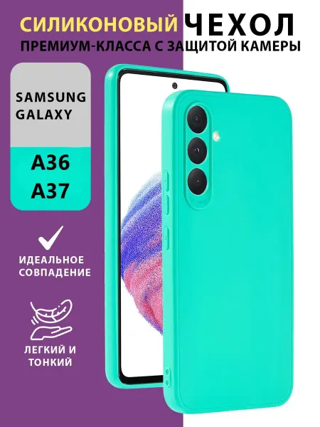 Brauffen Чехол на Samsung Galaxy A37 5G
