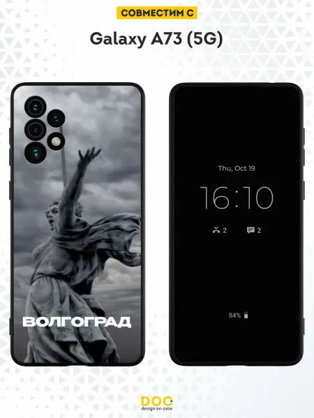 DesignOnCase Чехол на Samsung A73 5G с принтом Волгоград
