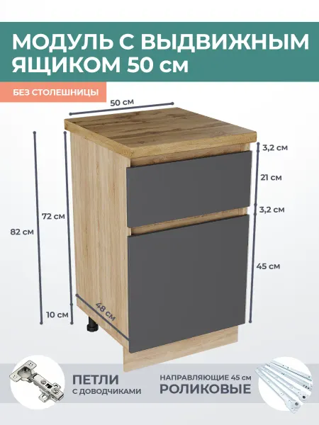 КРАФТМЕБЕЛЬ Напольный кухонный шкаф 50см с ящиком Графит Н501