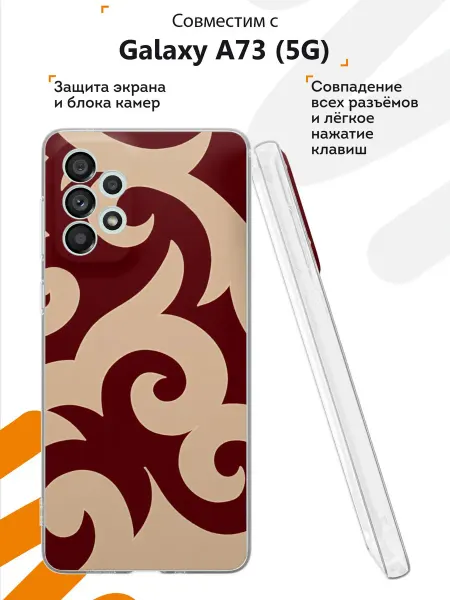 Мобилиус Чехол на Samsung A73 5G с принтом Орнамент