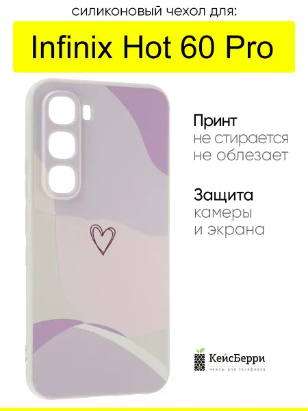 КейсБерри. Чехол для Infinix Hot 60 Pro, серия Heart square