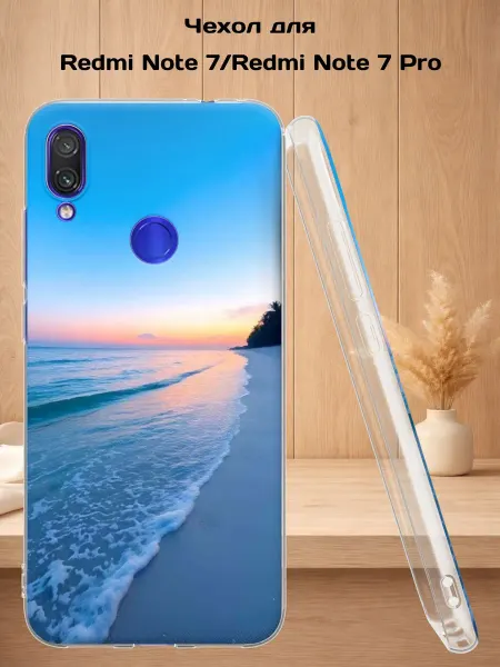 Case Style Чехол на Redmi Note 7 с принтом Пляж