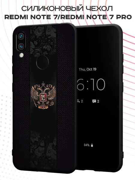 PBl store Чехол на Xiaomi Redmi Note 7 с принтом Герб РФ