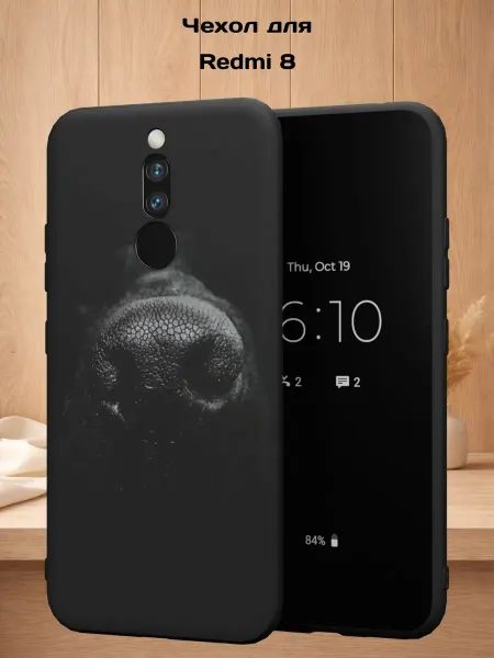Case Style Чехол на Redmi 8 с принтом Нос собачки