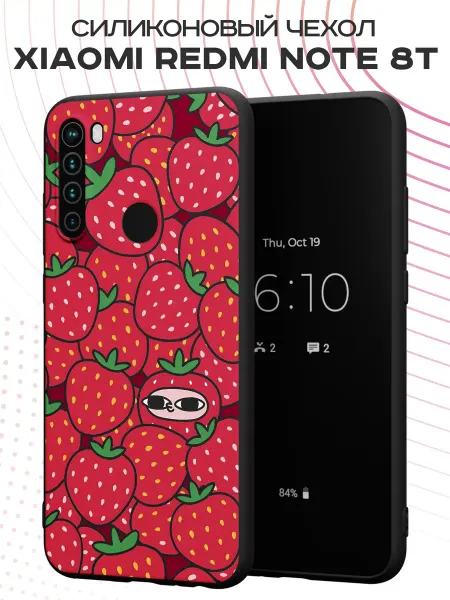FACTORIA Чехол на Xiaomi Redmi Note 8T с принтом Клубничка