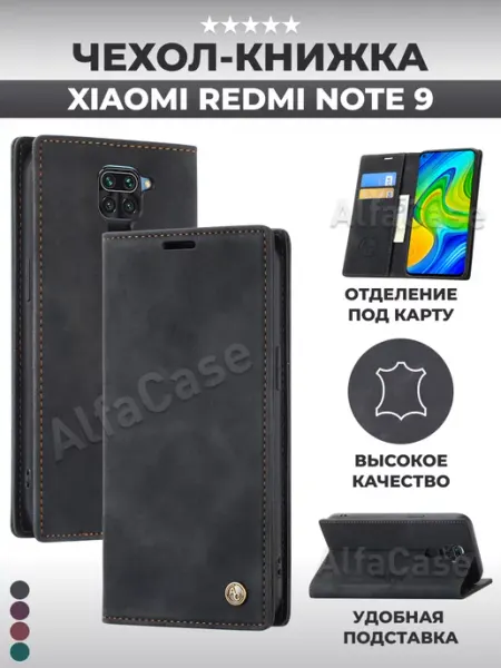 AlfaCase Книжка чехол на Redmi Note 9 Редми Нот 9