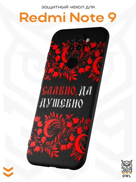 OWL369 Чехол на Xiaomi Redmi Note 9 с принтом Надпись