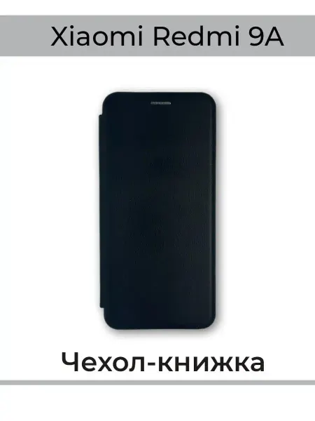 Kambar cases Чехол на телефон Xiaomi Redmi 9A книжка