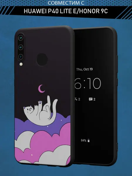 Abal Case Чехол на Huawei P40 lite E и Honor 9C с надписью