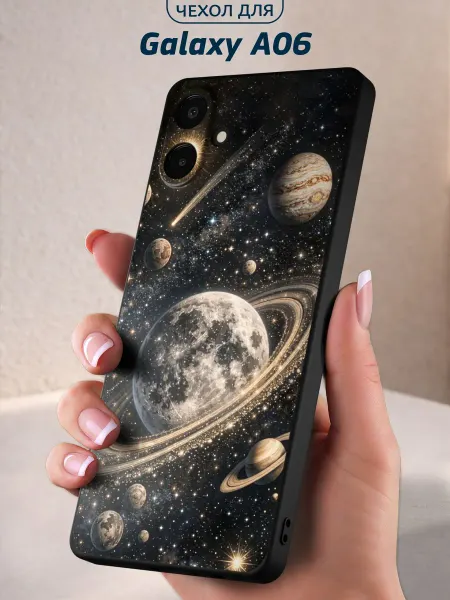 Infinity pick Чехол на Galaxy A06 с принтом Кольца Вселенной