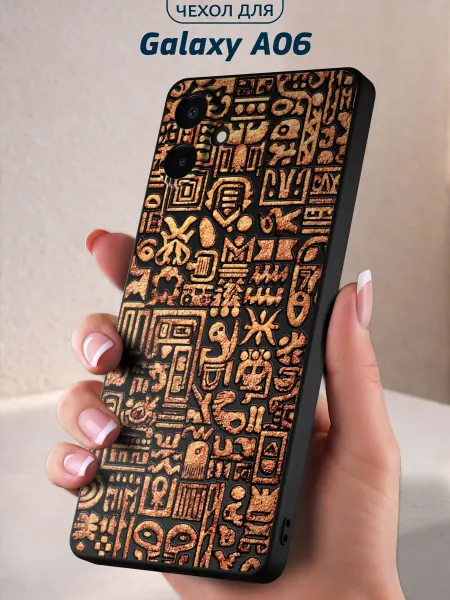 Infinity pick Чехол на Galaxy A06 с принтом Символы древности