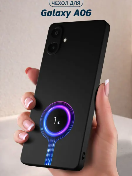 Infinity pick Чехол на Galaxy A06 с принтом Заряд