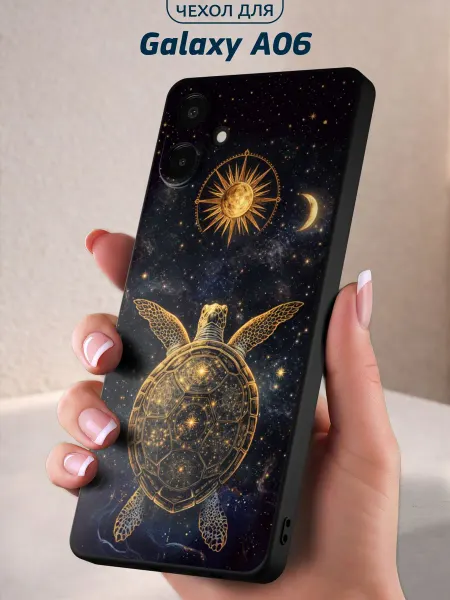 Infinity pick Чехол на Galaxy A06 с принтом Звёздная черепаха