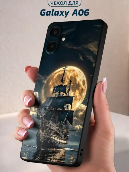 Infinity pick Чехол на Galaxy A06 с принтом Корабль луны