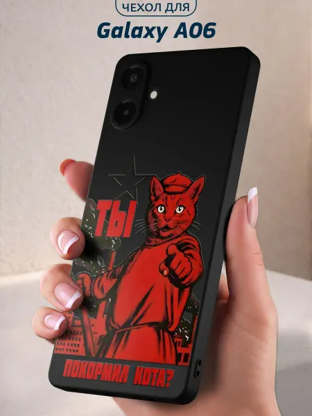 Infinity pick Чехол на Galaxy A06 с принтом Кот