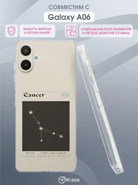 Kcase Чехол на Samsung Galaxy A06 с принтом Рак