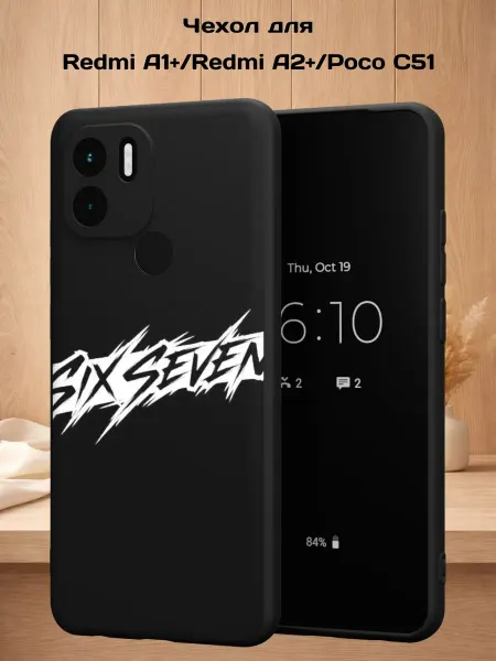 Case Style Чехол на Redmi A1+ с принтом Сикс-севен