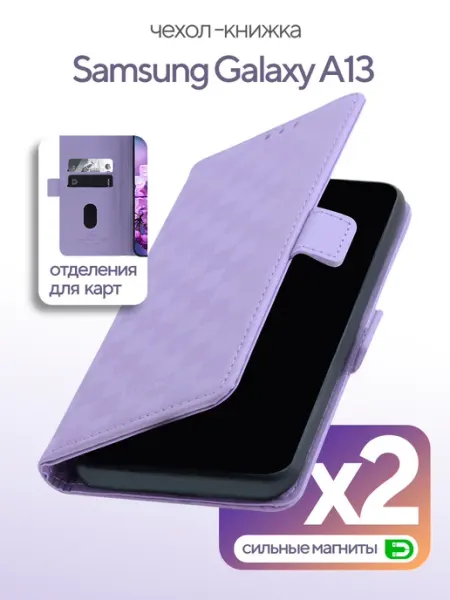 КRUЧЕ Чехол книжка Samsung A13