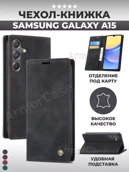AlfaCase Книжка чехол на Samsung A15 Самсунг А15