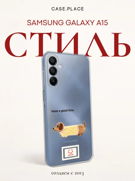 Samsung Чехол на A15 с собакой