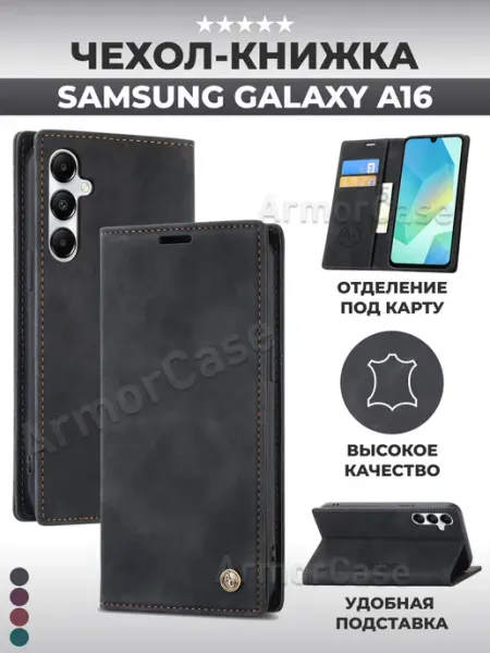 AlfaCase Книжка чехол на Samsung A16 Самсунг А16