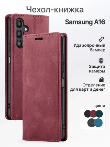 BitDi Чехол книжка на Samsung Galaxy A16, Самсунг А16