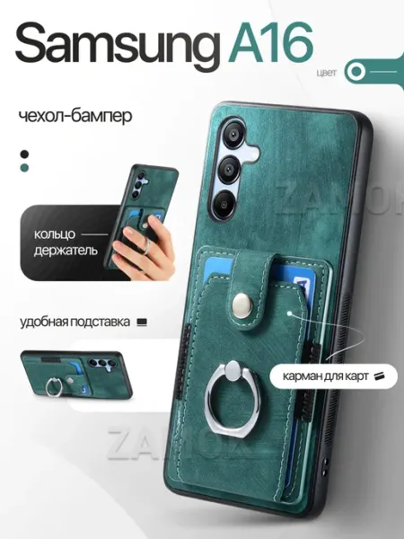 ZAMOK Бампер чехол на Samsung A16 Самсунг А16
