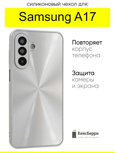 КейсБерри. Чехол для Samsung Galaxy A17, серия Laser lines
