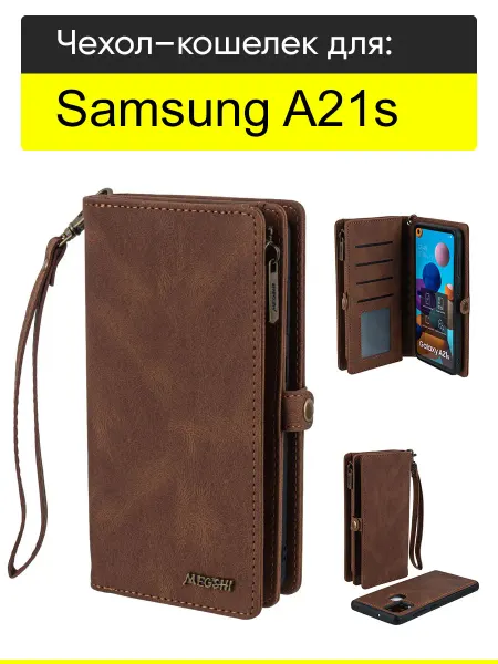 КейсБерри. Чехол для Samsung Galaxy A21s, серия Bag book