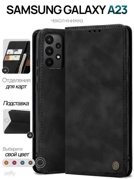 ZEFLY Чехол-книжка на Samsung Galaxy A23