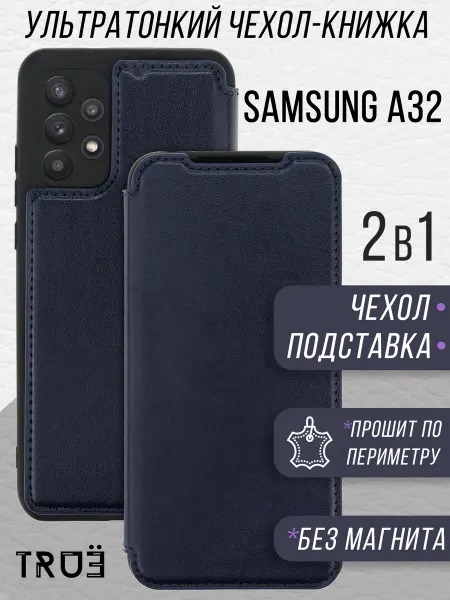 TRUE:Case Чехол на Samsung A32 книжка