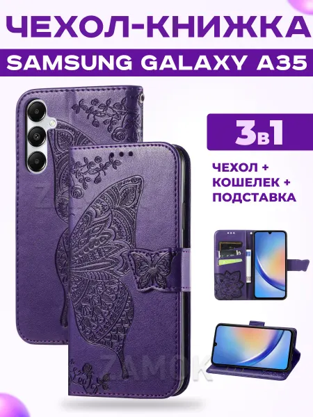 Samsung Книжка чехол на A35 Самсунг А35