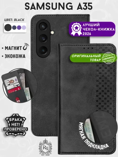 Re: Чехол на Samsung A35 книжка с отделением для карт