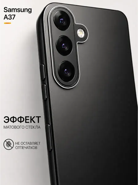 Мобимания Стеклянный матовый чехол на Samsung Galaxy A37 черный