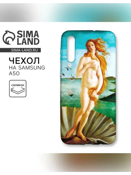 Сималенд Чехол для телефона Samsung Galaxy A50 силиконовый защитный