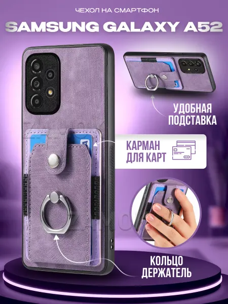 ZAMOK Бампер чехол на Samsung A52, A52s Самсунг А52, А52S