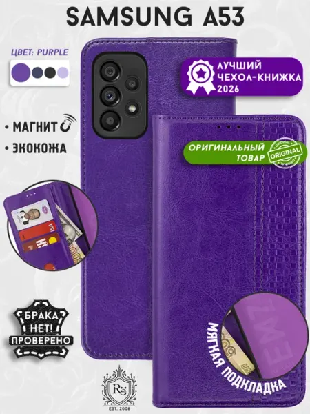 Re: Чехол на Samsung A53 книжка с отделением для карт